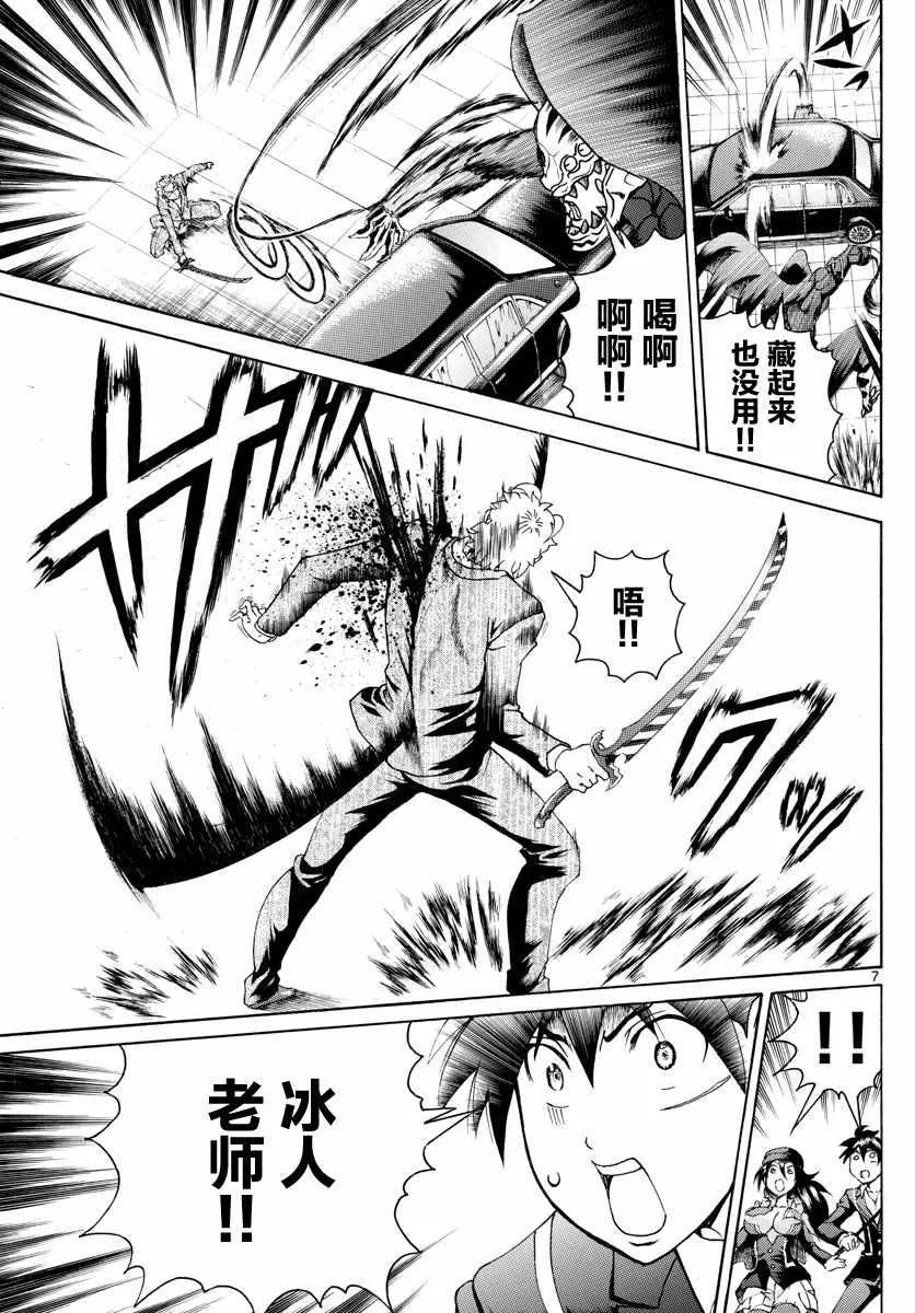 第32话 第8页
