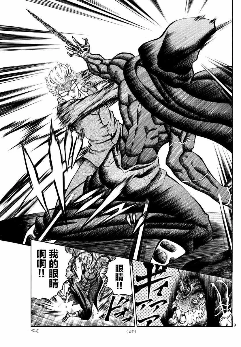 第32话 第10页