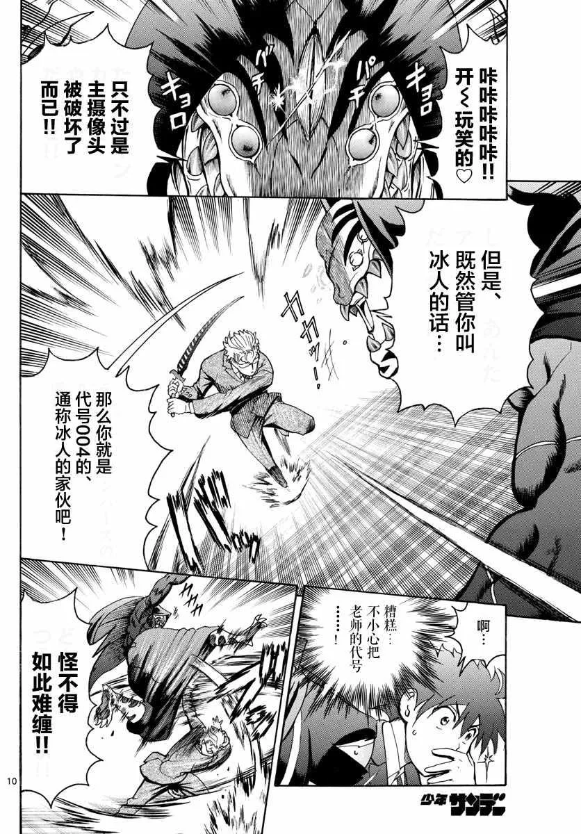 第32话 第11页