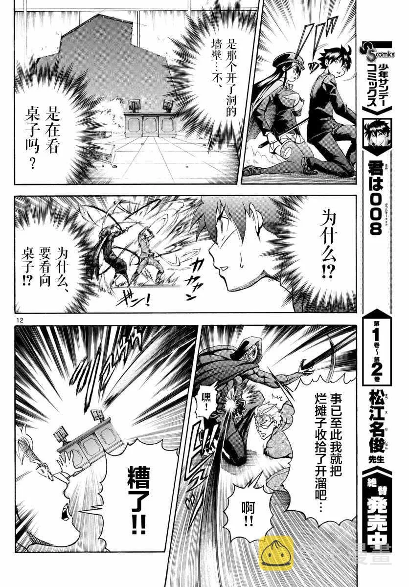 第32话 第13页