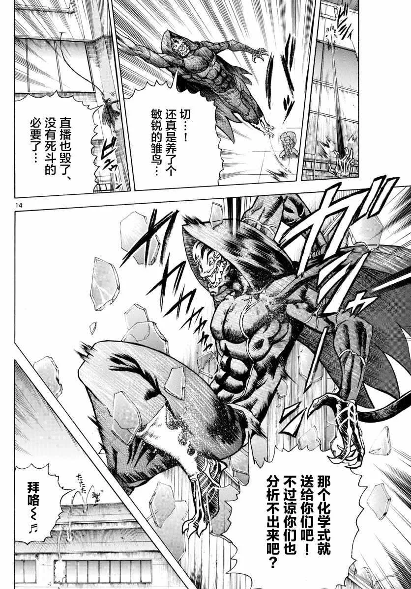 第32话 第15页