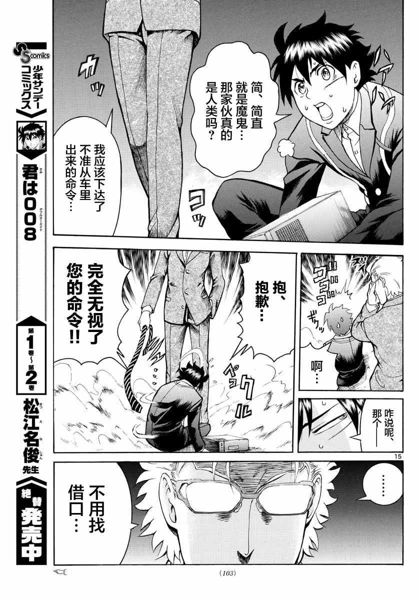 第32话 第16页