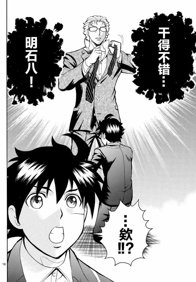 第32话 第17页