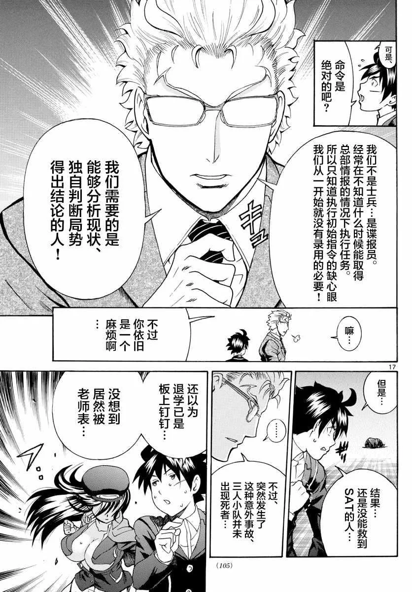第32话 第18页