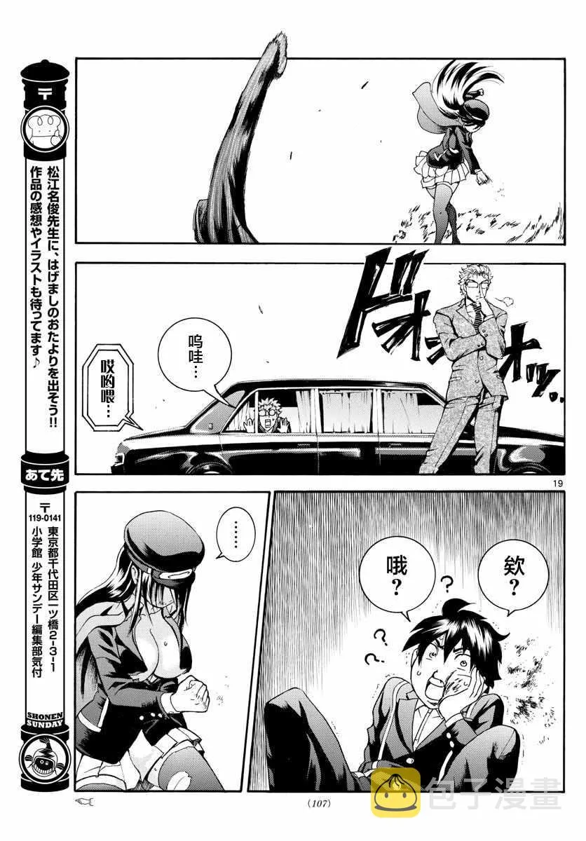 第32话 第20页