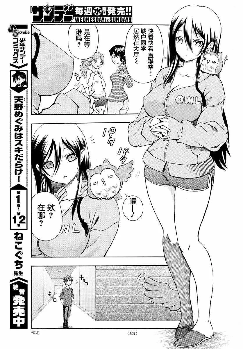 第33话 第13页