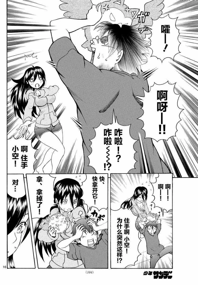 第33话 第16页
