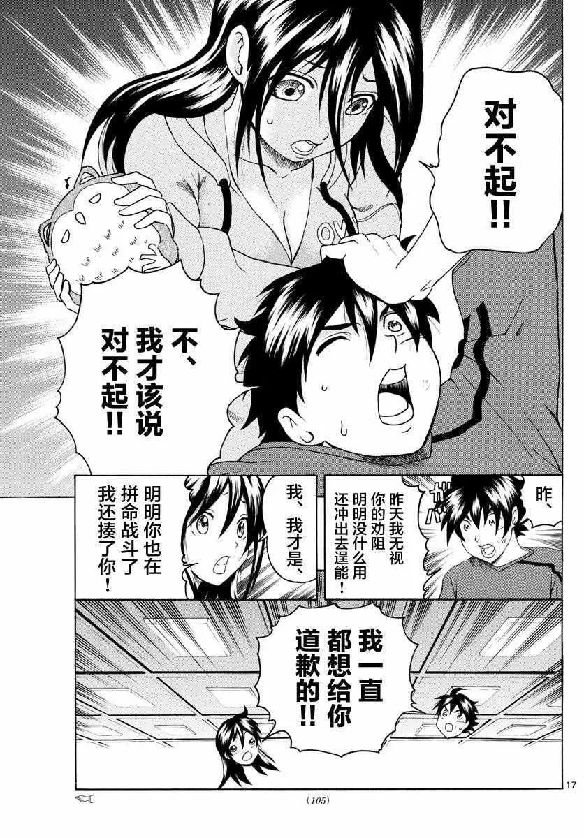 第33话 第17页