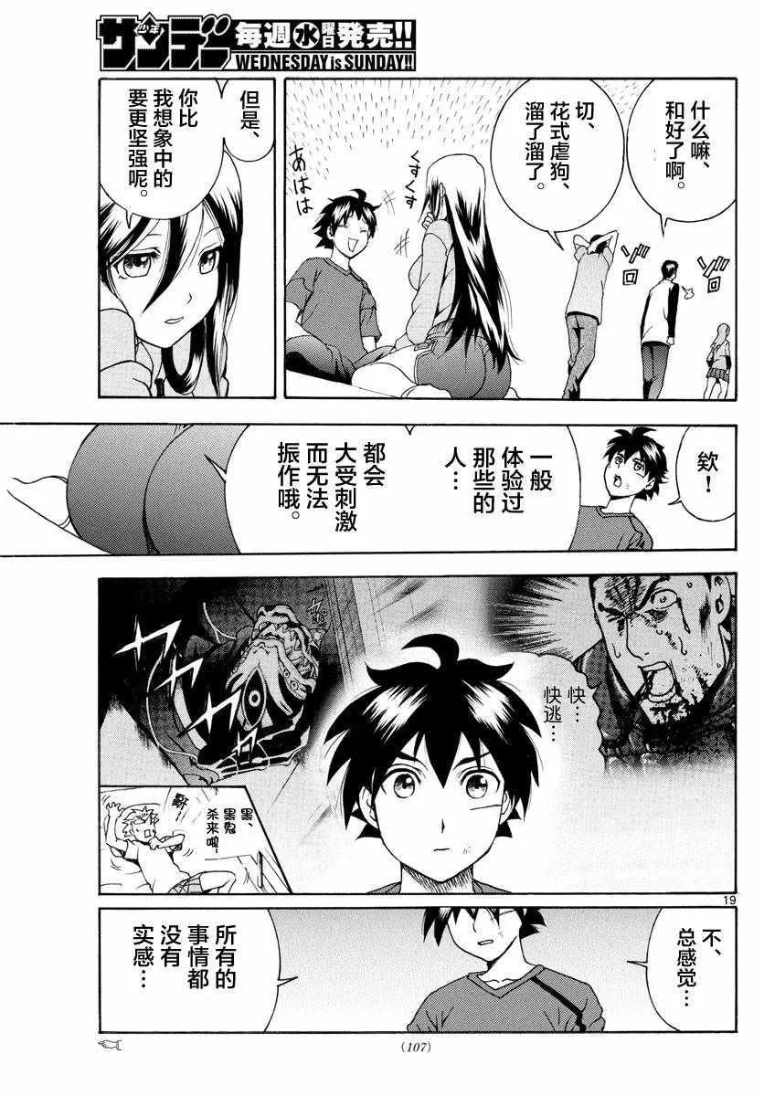第33话 第19页
