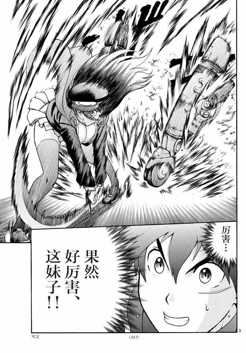 第34话 第3页
