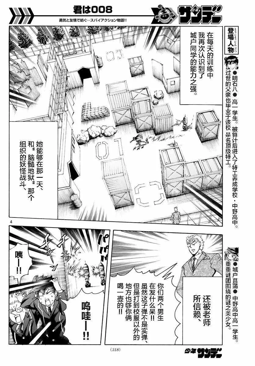第34话 第4页