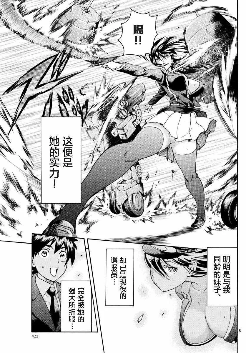第34话 第5页