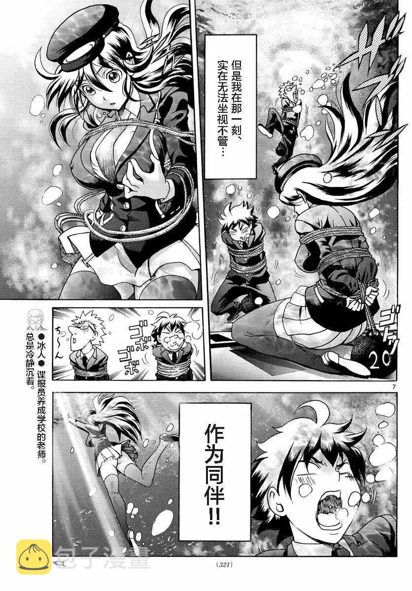 第34话 第7页