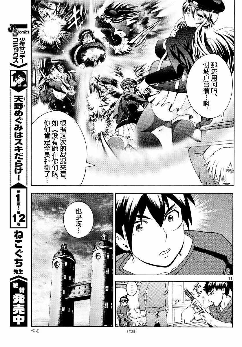 第34话 第11页
