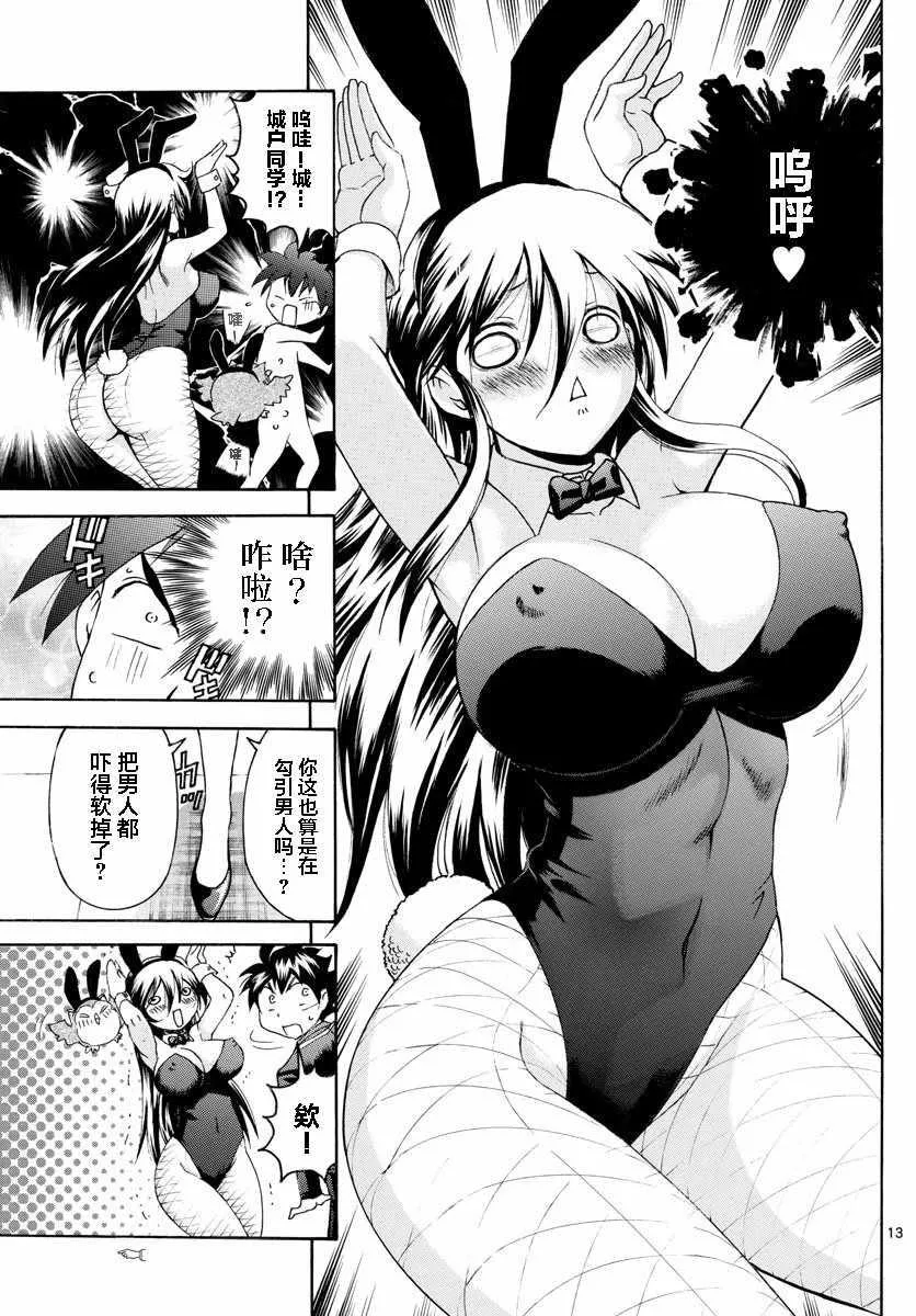 第34话 第13页