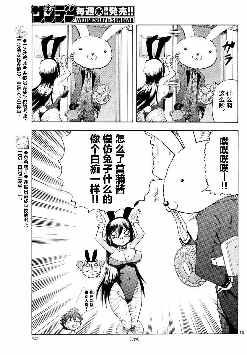 第34话 第15页
