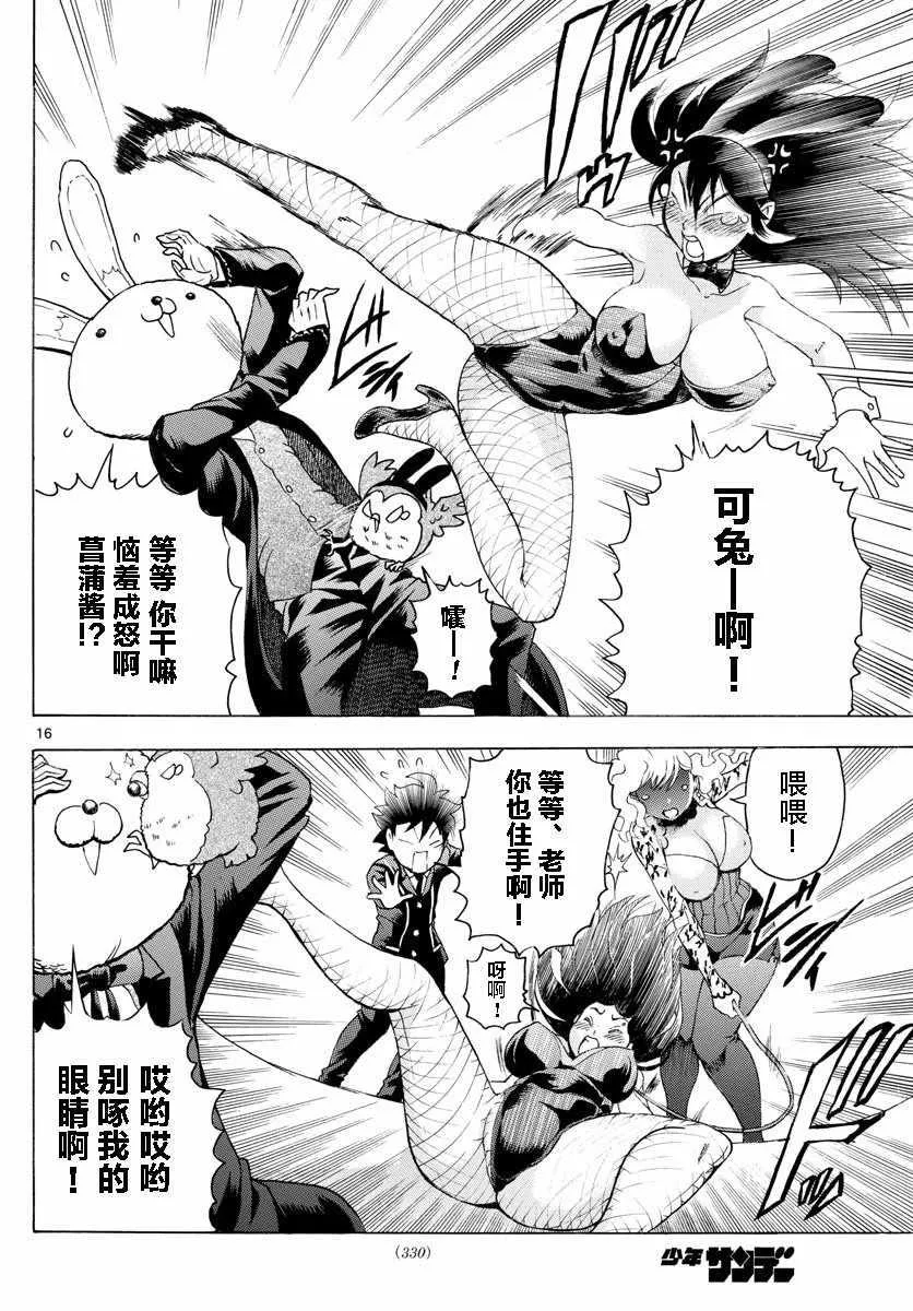 第34话 第16页