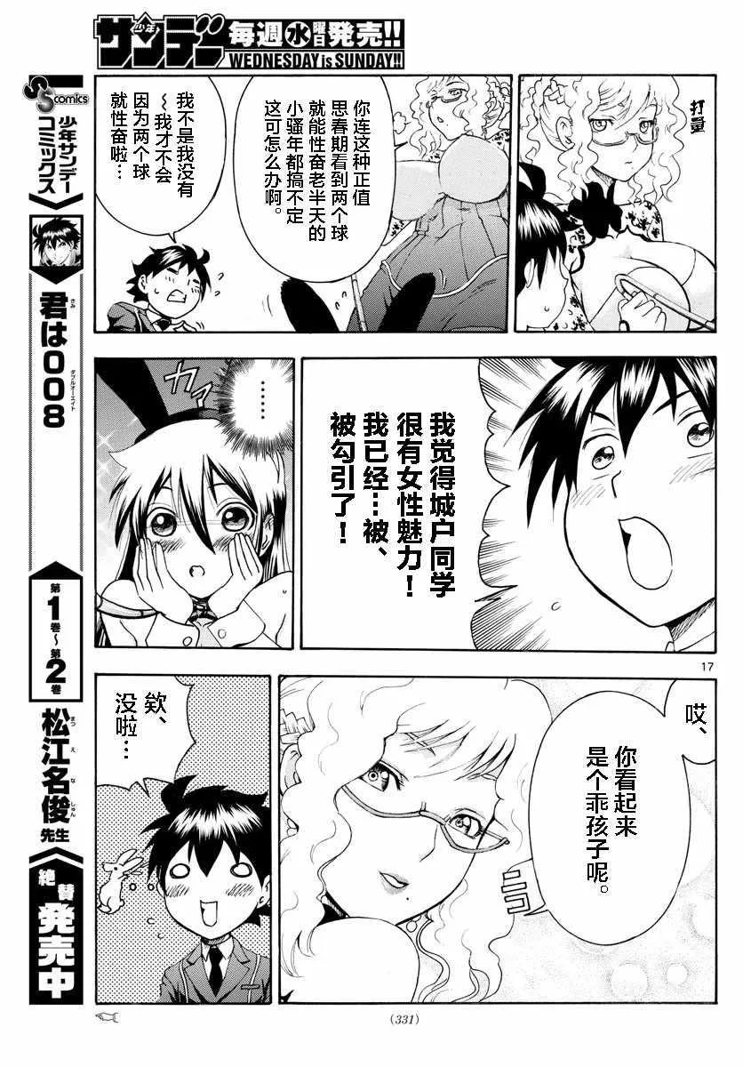 第34话 第17页