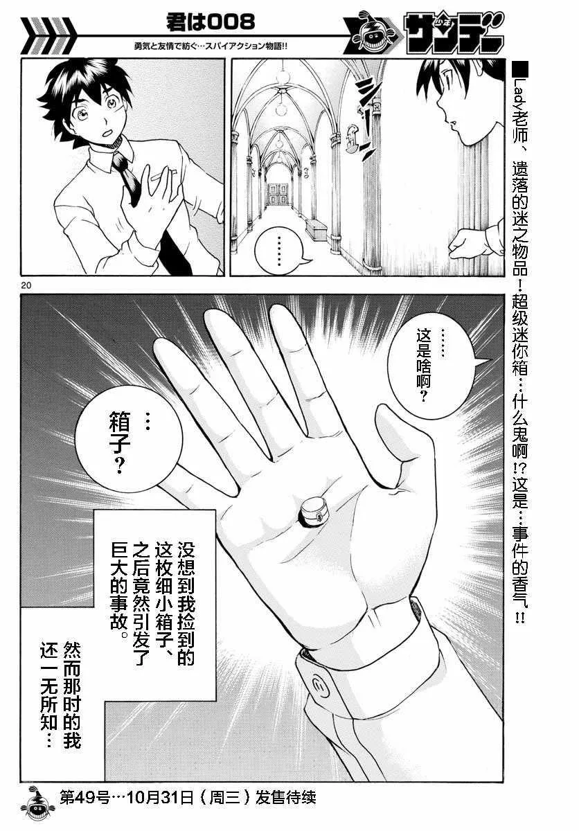 第34话 第20页