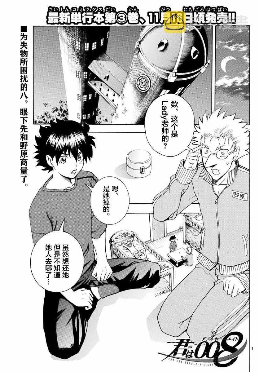 第35话 第1页
