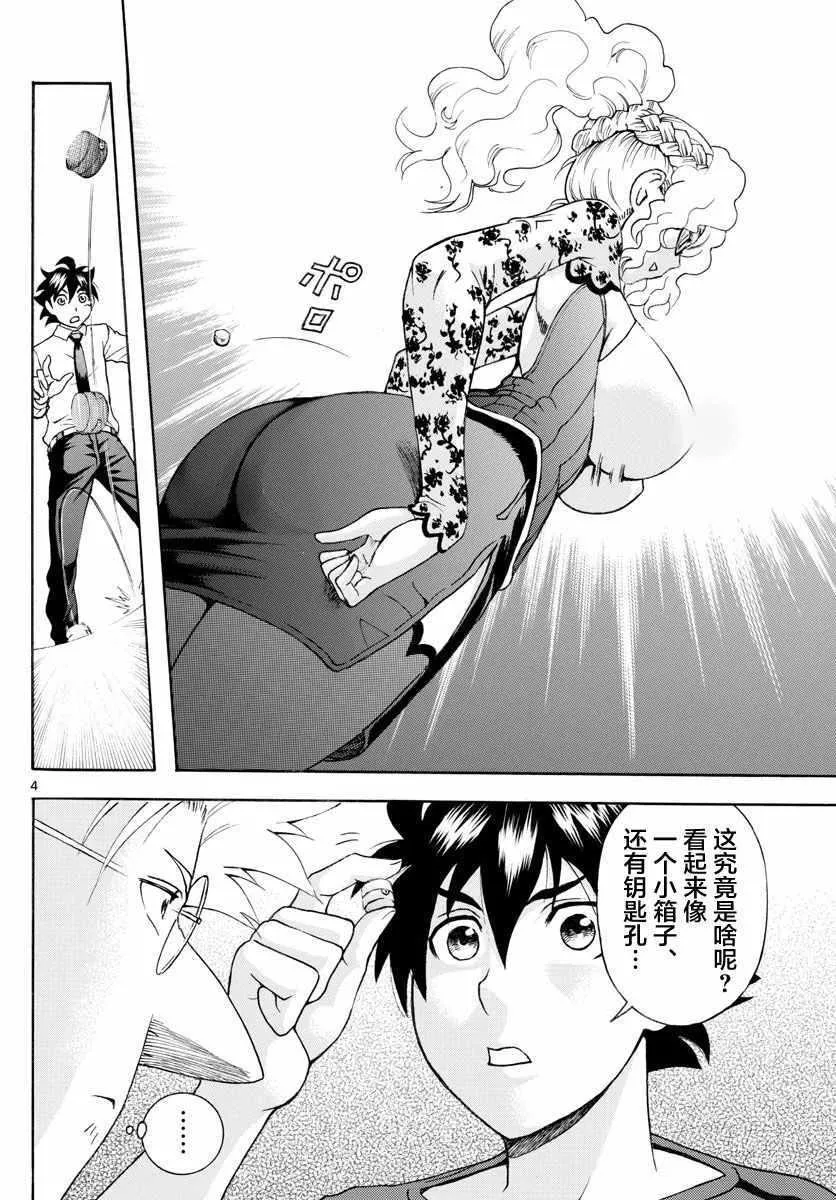 第35话 第4页