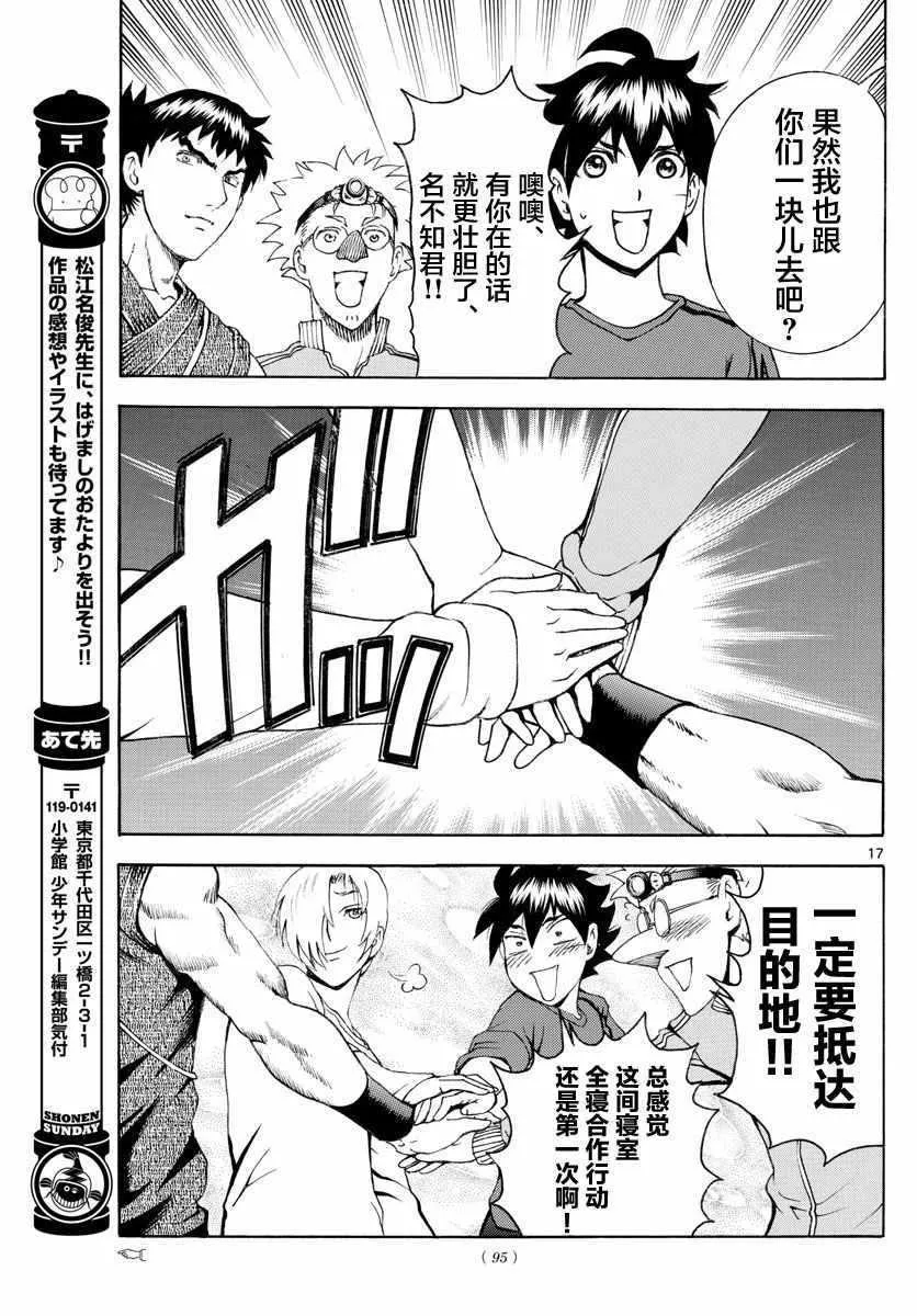 第35话 第17页