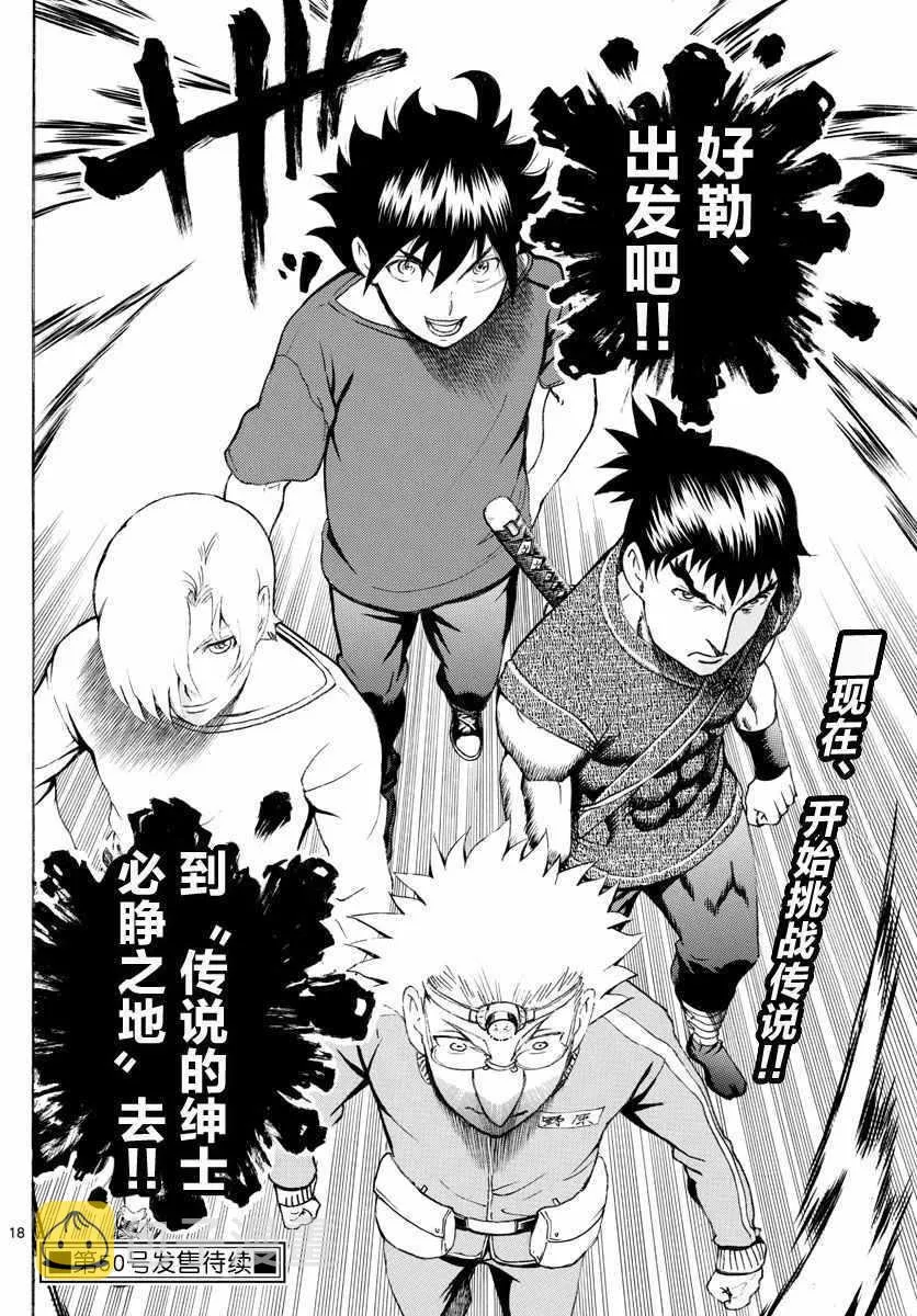 第35话 第18页
