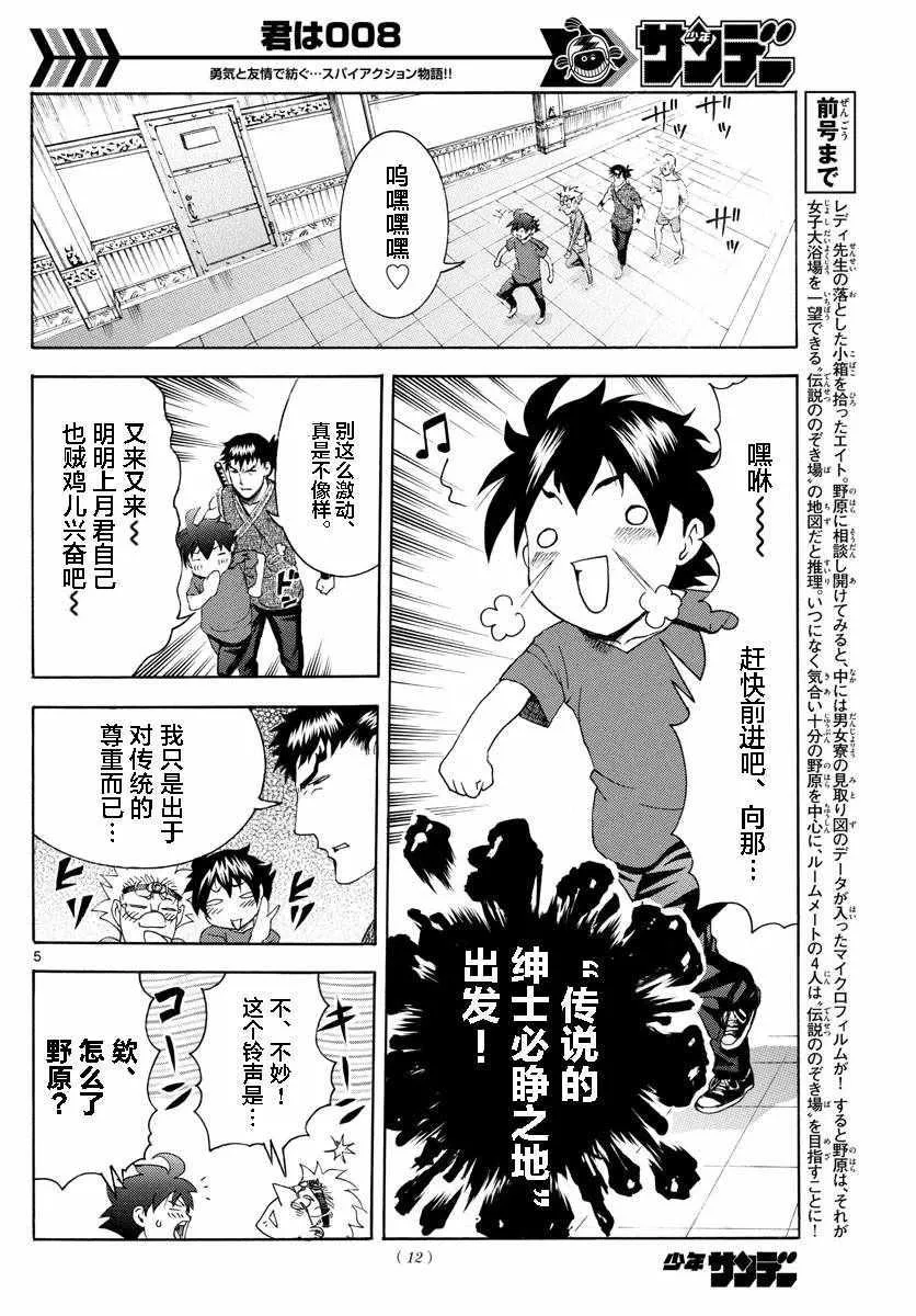 第36话 第4页