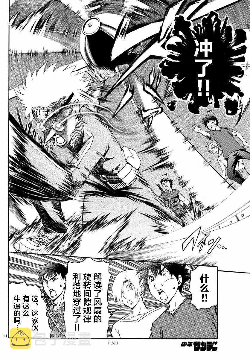 第36话 第10页
