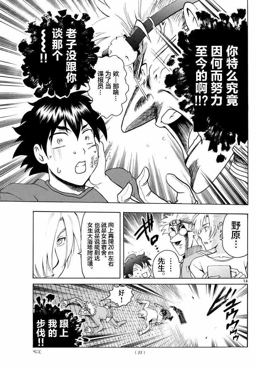第36话 第13页