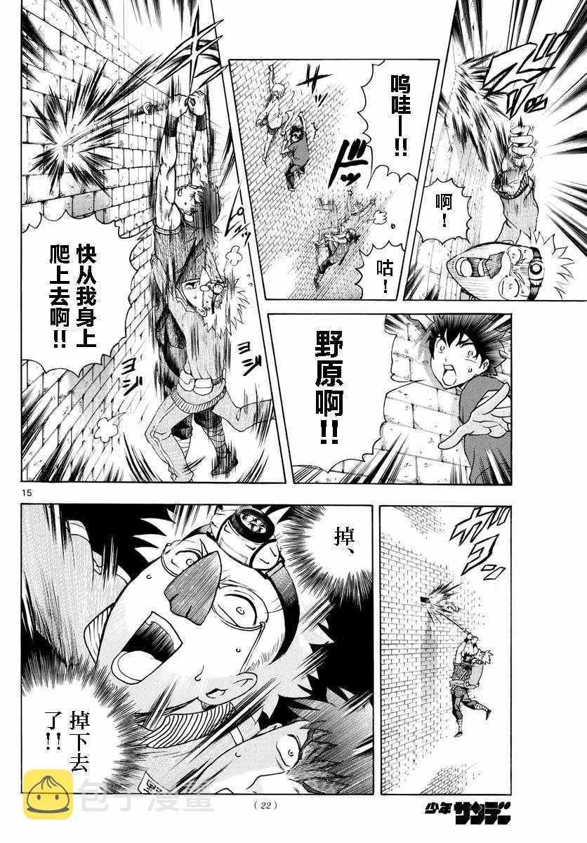 第36话 第14页