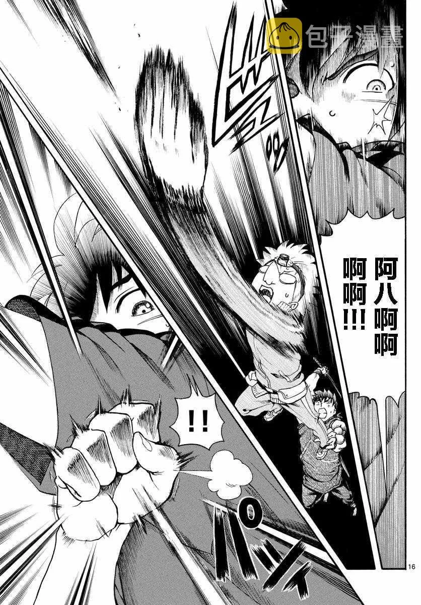 第36话 第15页