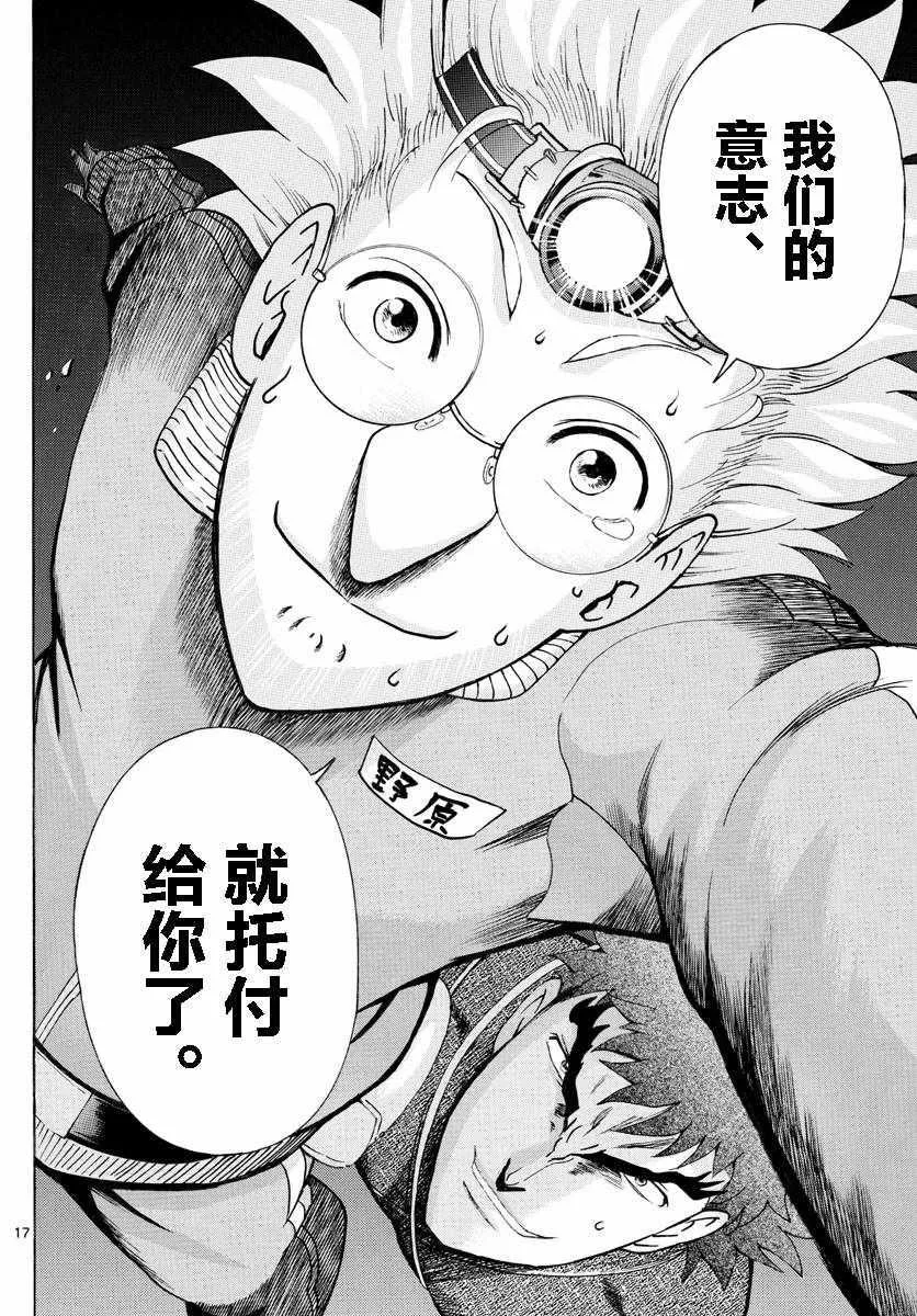 第36话 第16页