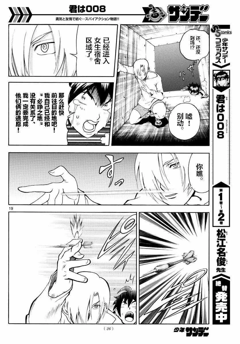 第36话 第18页