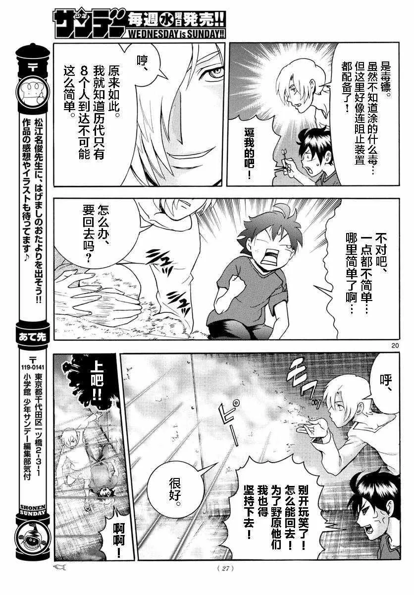 第36话 第19页
