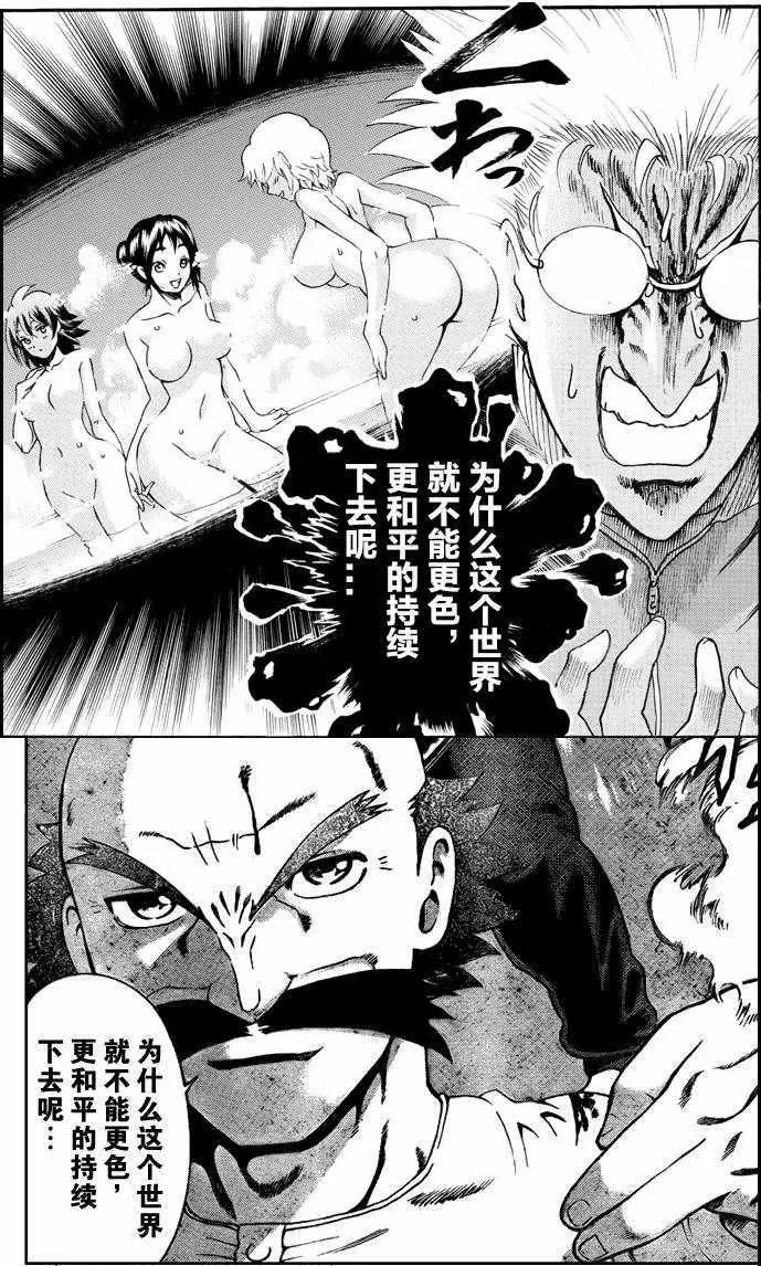 第36话 第22页