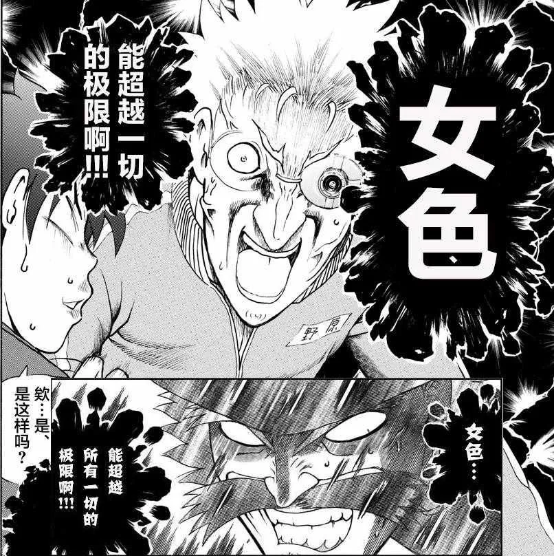 第36话 第23页