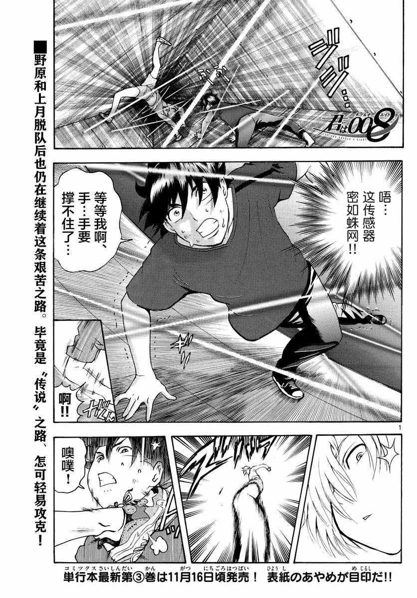 第37话 第1页