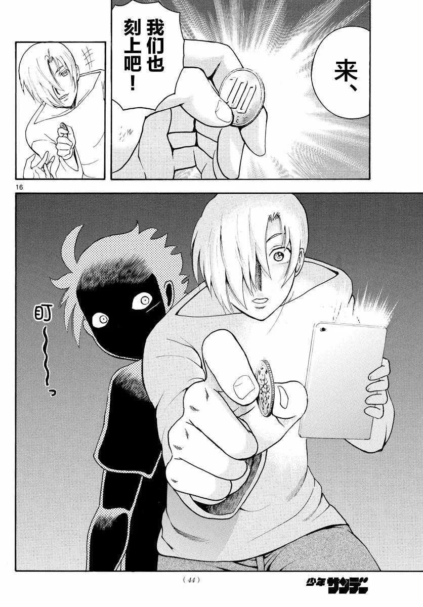 第37话 第16页