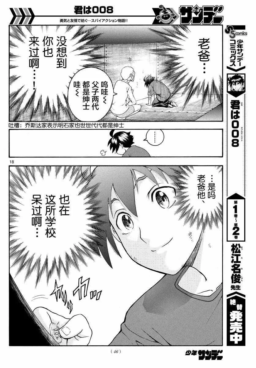 第37话 第18页