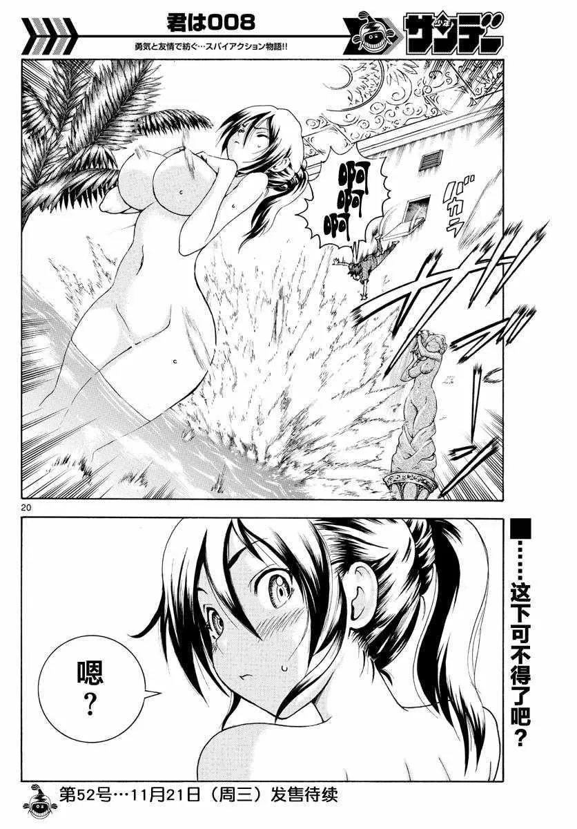 第37话 第20页