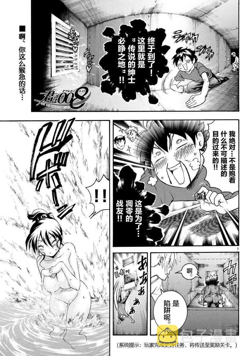 第38话 第1页