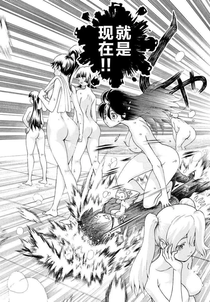 第38话 第11页