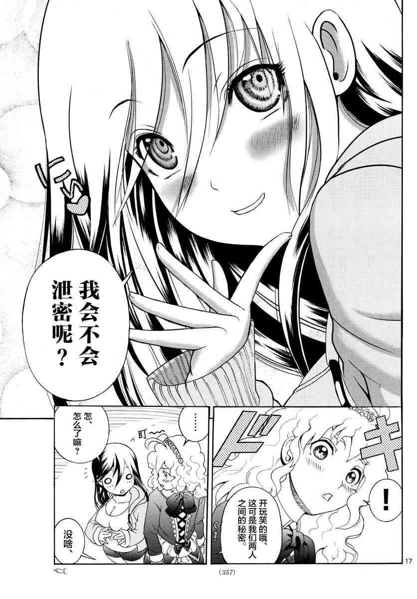 第38话 第17页