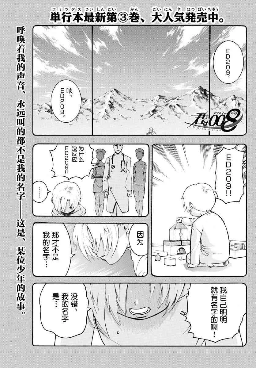 第39话 第1页