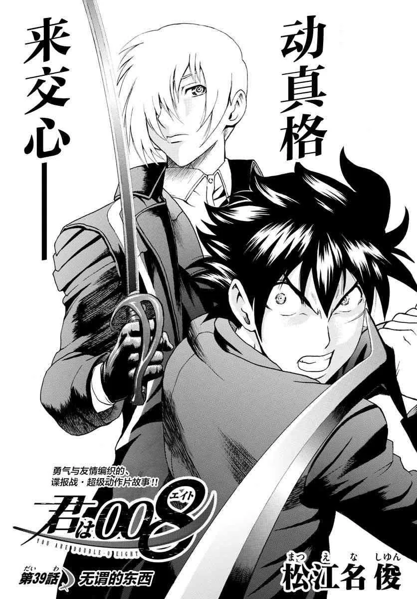 第39话 第3页
