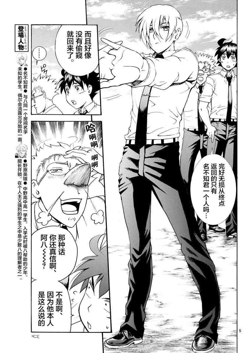 第39话 第5页