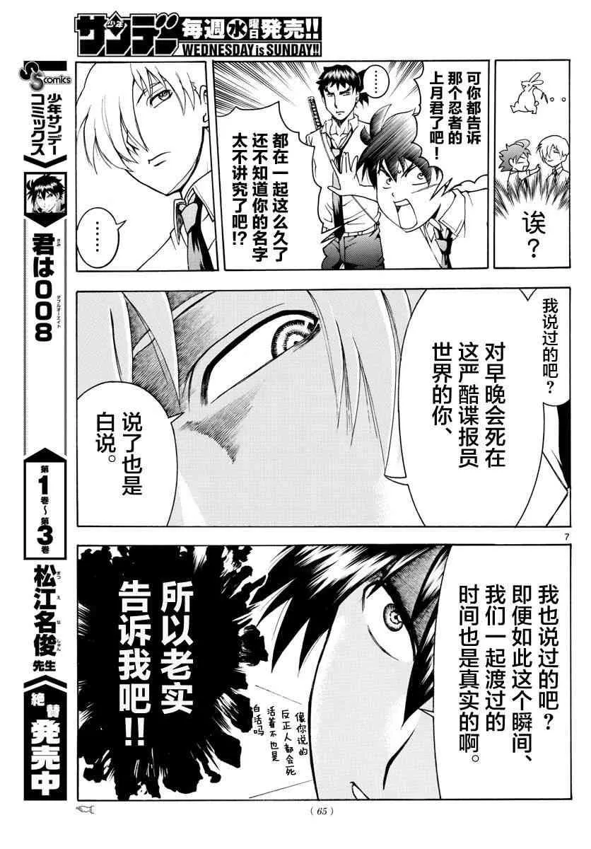 第39话 第7页