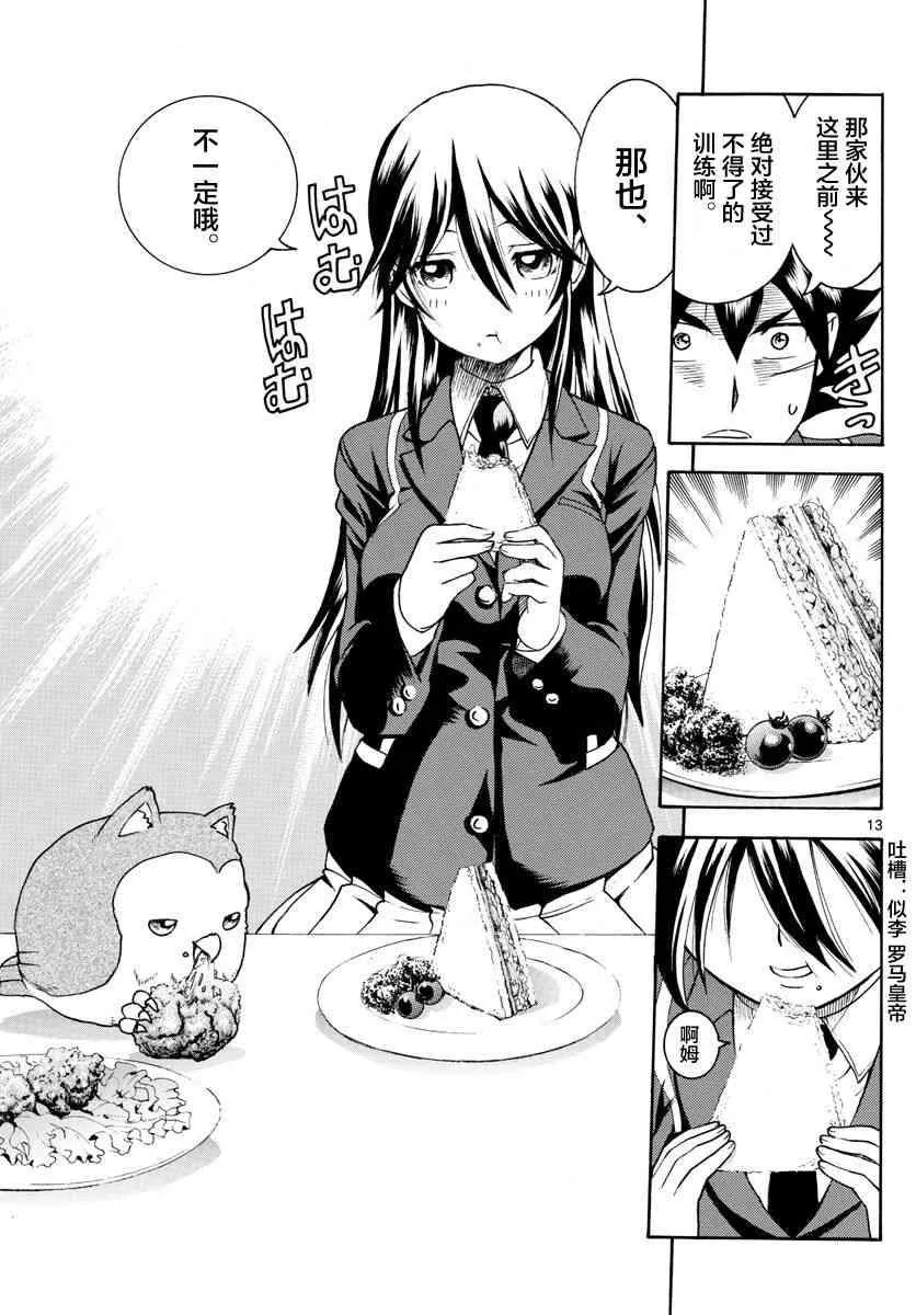 第39话 第13页