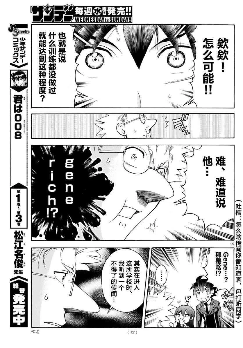 第39话 第15页